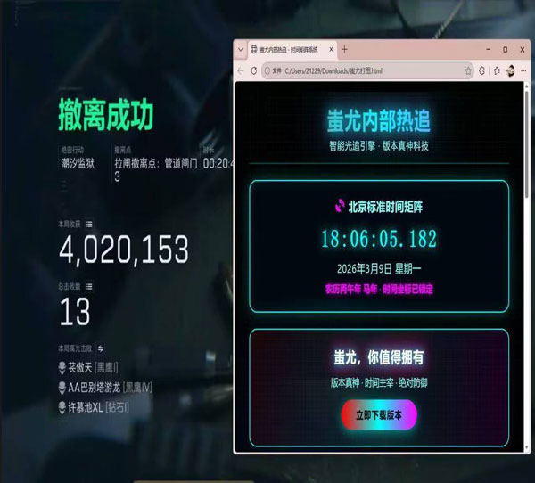 三角洲辅助雷达共享软件效果